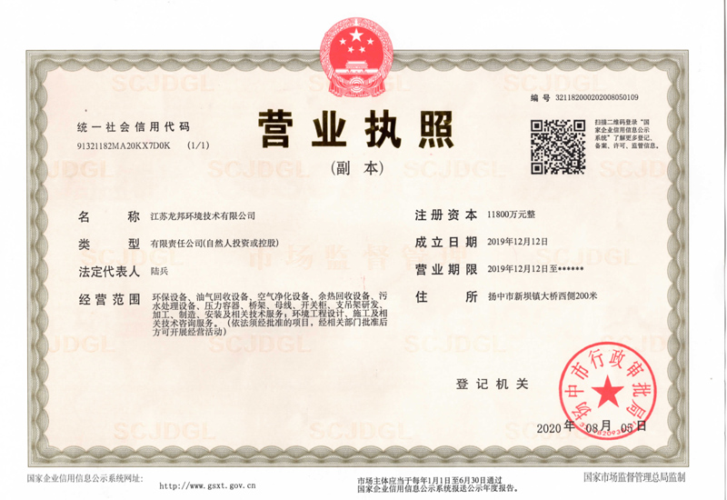 營業(yè)執(zhí)照