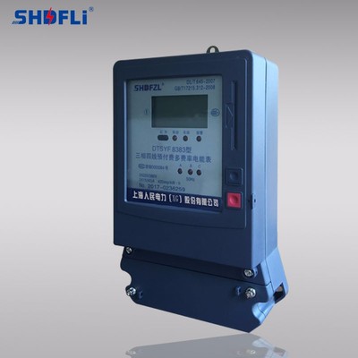 上海人民電力DTSYF 電子式三相預付費電表 分時斷電表 復費率電表 尖峰平谷電能表 三相多費率電表圖片_高清圖_細節(jié)圖-上海人民電力香港股份 -