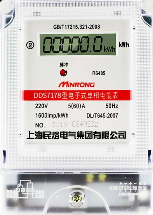 民熔dds7178型智能電表簡介,用的安心,省心,