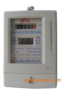 電能表ic卡電能表制造商三鑫億安,電能表ic卡電能表制造商三鑫億安生產廠家,電能表ic卡電能表制造商三鑫億安價格