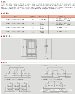 【上海人民 DT862系列機(jī)械表】價(jià)格,廠家,圖片,電表,武漢恒慧鑫貿(mào)易-