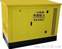 20kw汽油發(fā)電機價格 優(yōu)質靜音式汽油發(fā)電機組圖片 高清圖 細節(jié)圖 上海希圖實業(yè)有限責任公司 捷配儀器儀表網(wǎng)