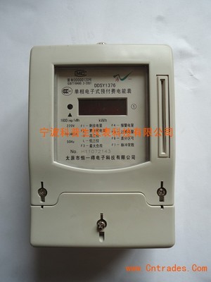 海南海口智能電表 優(yōu)質產品與實惠價格的完美結合